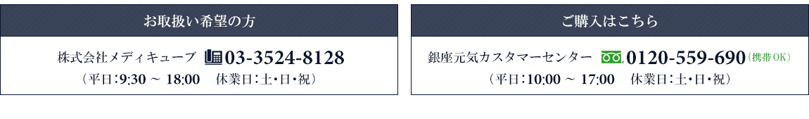 お取引ご希望の方、商品のご購入希望の方はこちらまでご連絡ください