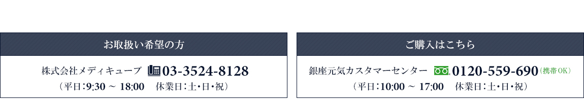 お取引ご希望の方、商品のご購入希望の方はこちらまでご連絡ください