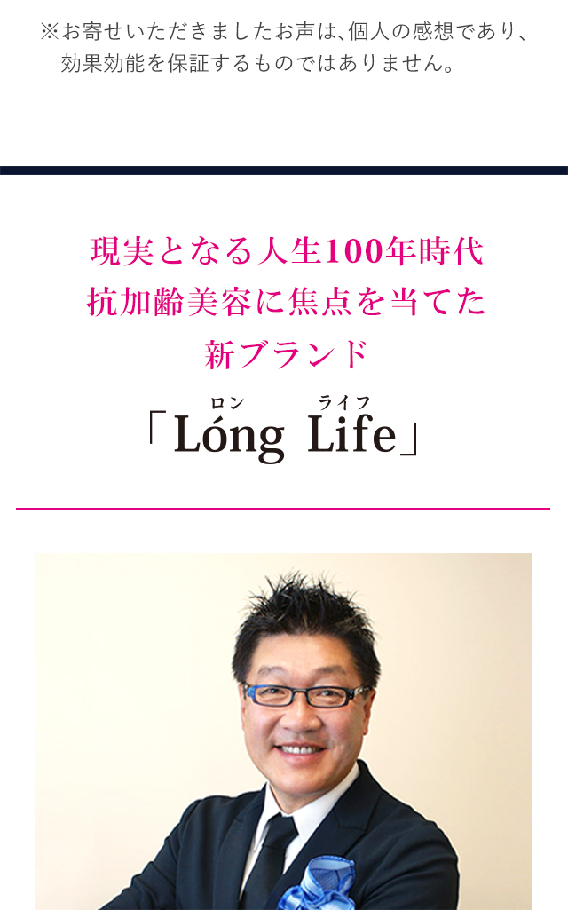 株式会社メディキューブ代表 予防医学博士 稲川竜生 ご挨拶