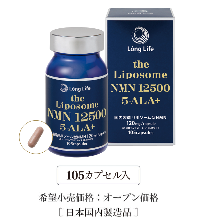 Long Life「the Liposome NMN 12500 5-ALA+」